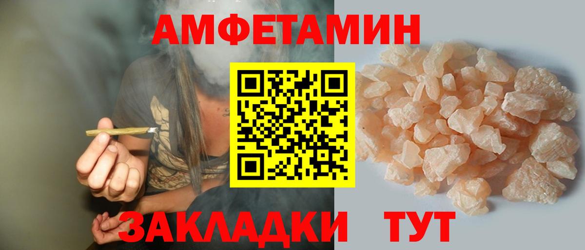 АМФЕТАМИН  Амфетамин 97%  Вход с VPN  Электрогорск 
