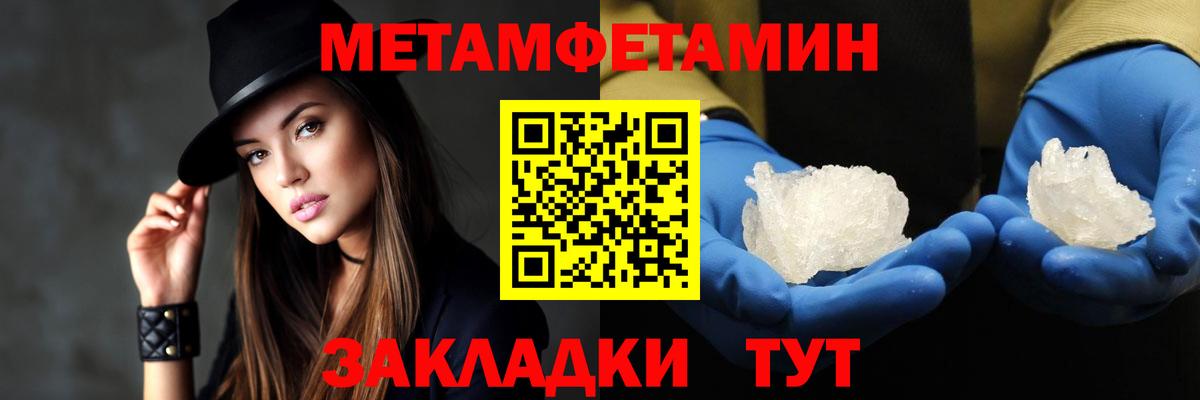 АМФЕТАМИН Электрогорск