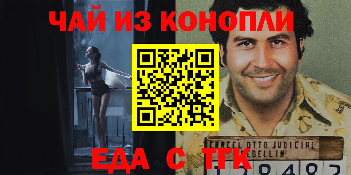 Cannafood конопля Электрогорск