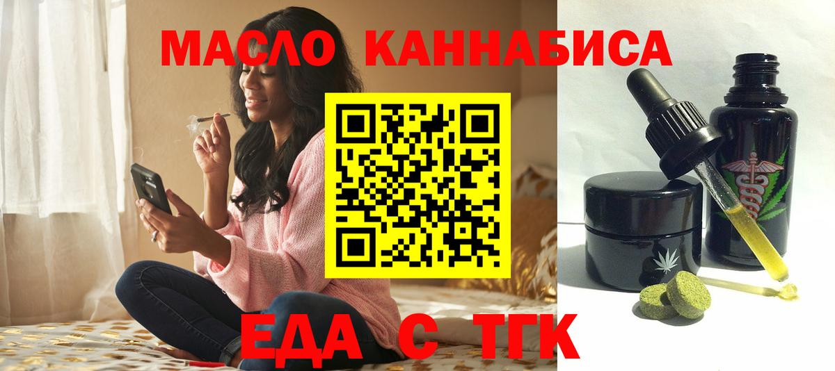 Электрогорск  Печенье с ТГК марихуана  Вход с VPN 