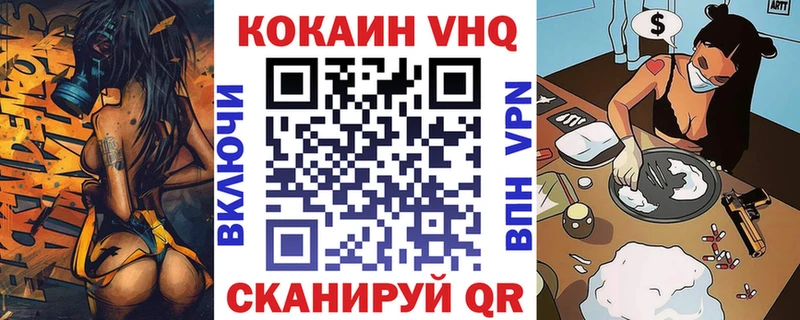 COCAIN Колумбийский купить наркотик Электрогорск