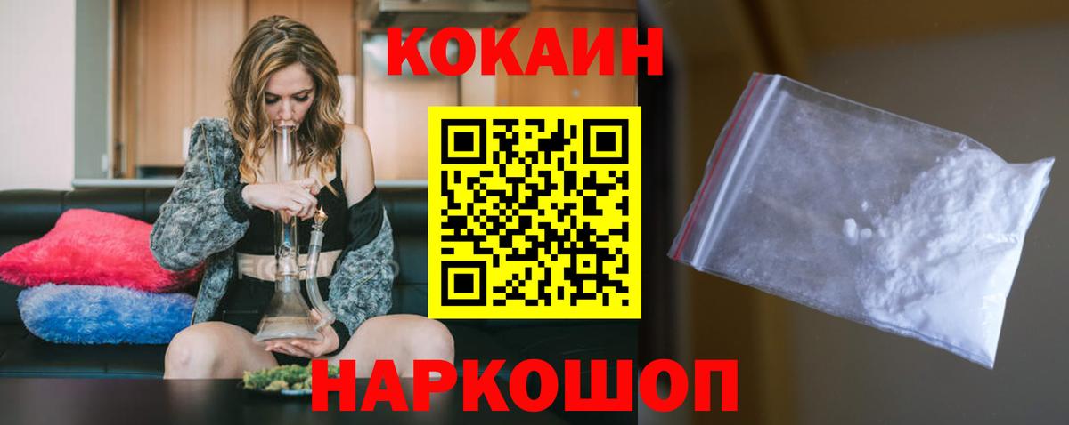 Cocaine Колумбийский Электрогорск