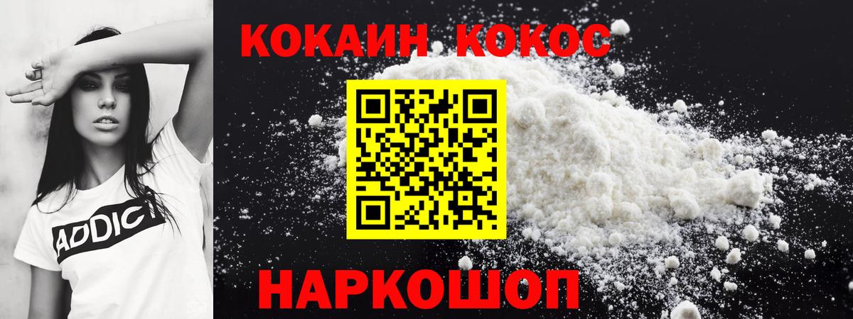 COCAIN  Cocaine FishScale  Вход с VPN  Электрогорск  Кокаин Колумбийский 