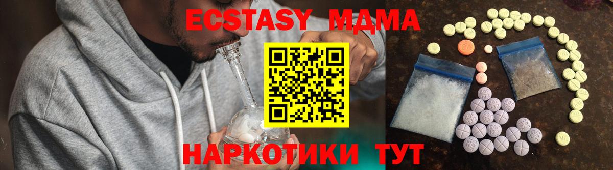 Ecstasy круглые Электрогорск
