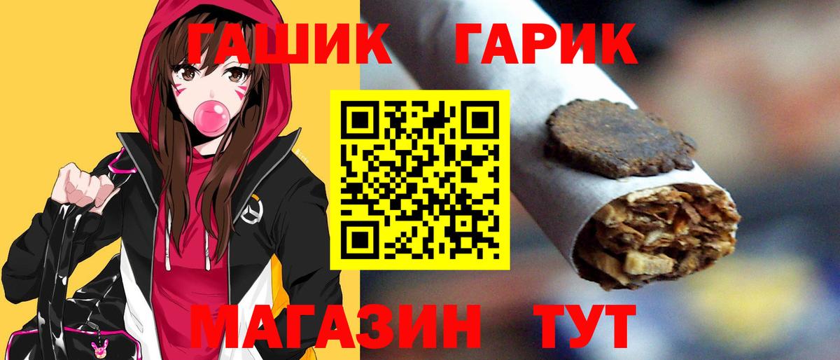 ГАШИШ  ГАШИШ гарик  Вход с VPN  ГАШИШ Cannabis  Электрогорск 