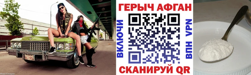 ГЕРОИН герыч  площадка Telegram  Электрогорск 