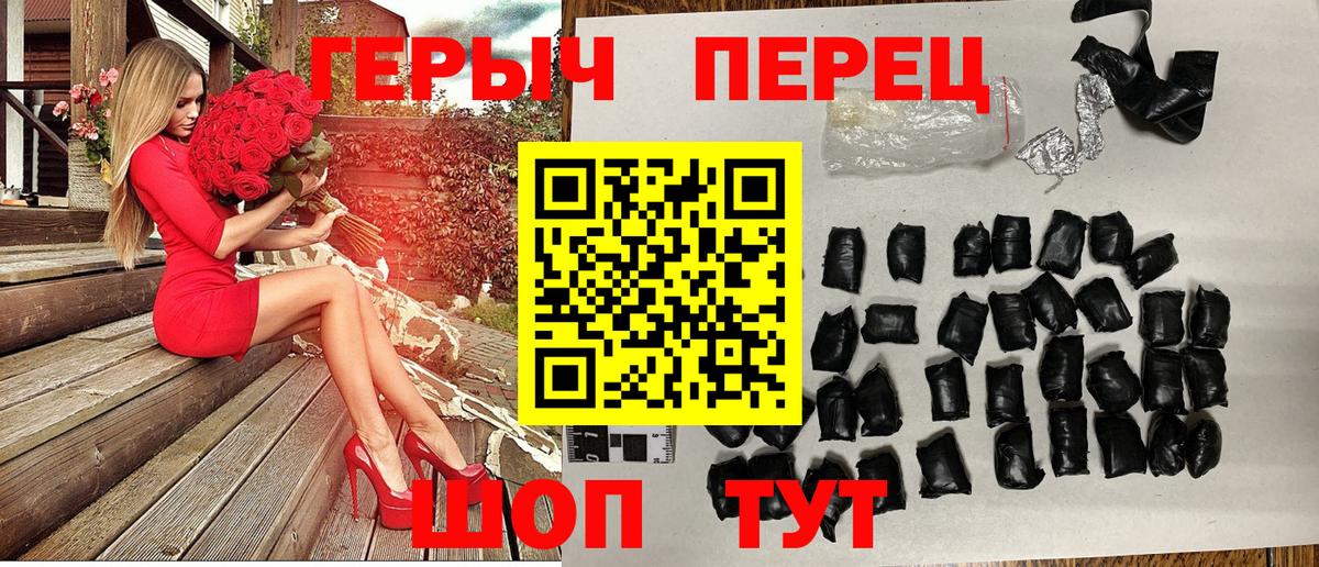 ГЕРОИН Heroin Электрогорск