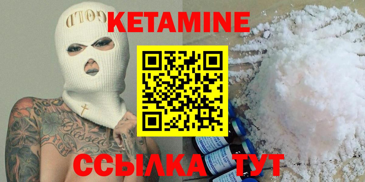 КЕТАМИН ketamine  Вход с VPN  блэк спрут ONION  Электрогорск  КЕТАМИН VHQ 