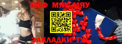 мефедрон VHQ Туймазы
