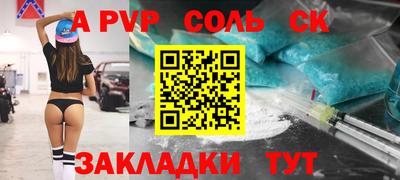 ALPHA-PVP Тулун
