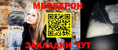 меф Тула
