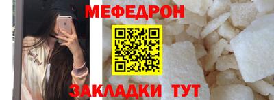 меф Тула