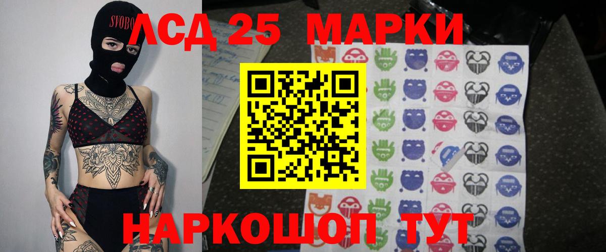 Лсд 25 экстази ecstasy Электрогорск