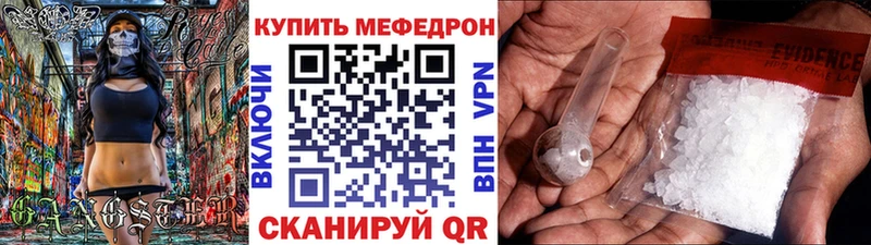 МЯУ-МЯУ mephedrone  Электрогорск 