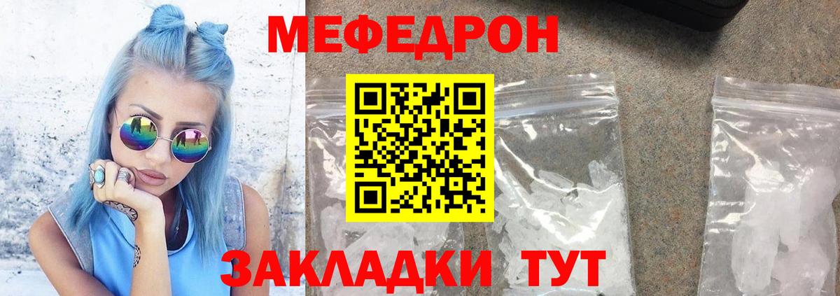 Меф мяу мяу мука Электрогорск