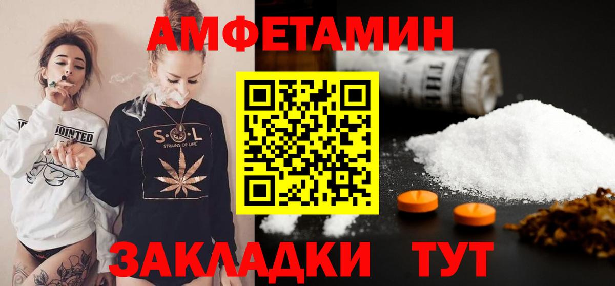Первитин кристалл  Вход с VPN  МЕТАМФЕТАМИН  Электрогорск 