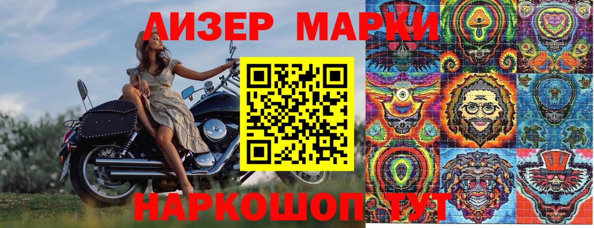 где купить наркоту  Марки NBOMe 1,8мг  Вход с VPN  Электрогорск 