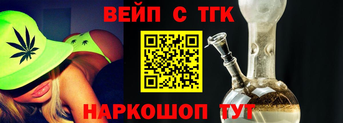 Дистиллят ТГК Wax Электрогорск