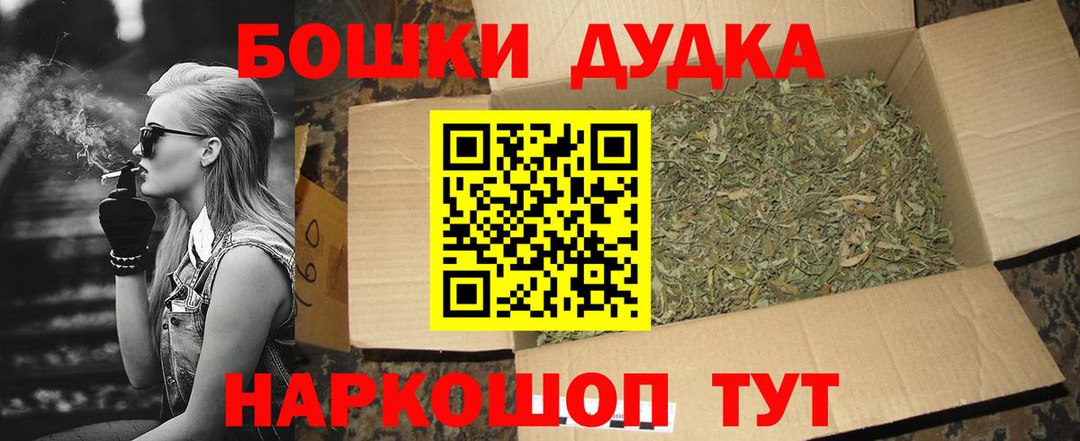 Марихуана планчик Электрогорск